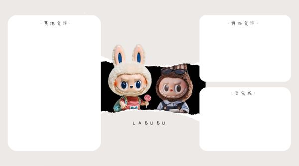 Labubu Screen Break 75